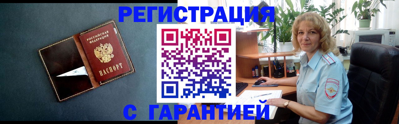 прописка для школы в Гусь-Хрустальном