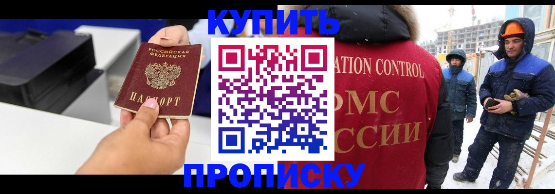 прописка гарантия в Гусь-Хрустальном
