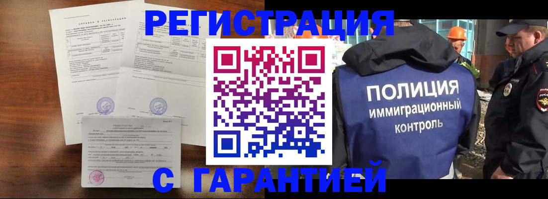 временная регистрация собственник в Гусь-Хрустальном