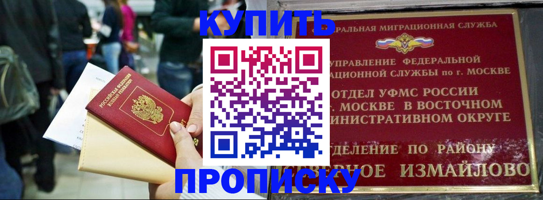 временная прописка в Гусь-Хрустальном